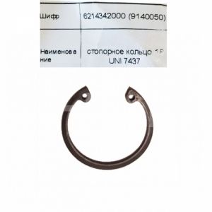 7071290000 Стопорное кольцо фото