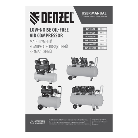 Поршневой компрессор  DLP-1500/50