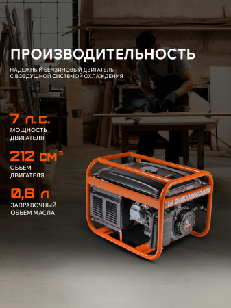 Бензиновый генератор  GRS 3500
