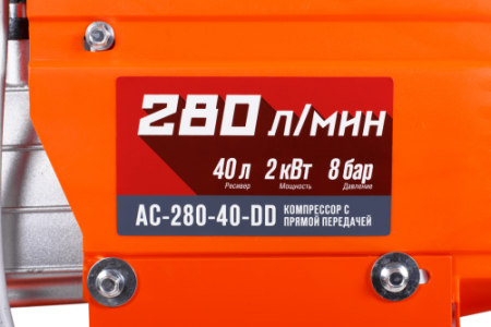 Поршневой компрессор  AC-280-40-DD