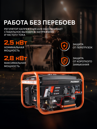 Бензиновый генератор  GRS 3500 E