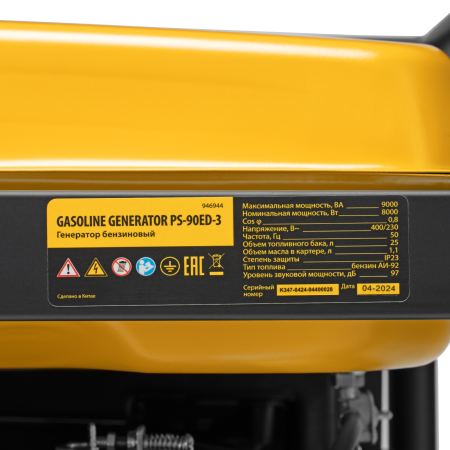 Бензиновый генератор  PS 90 ED-3