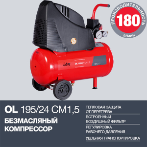 Поршневой компрессор Fubag OL 195/24 CM1.5 646034 для гаража фото