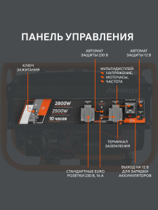 Бензиновый генератор PATRIOT GRS 3500 E 476102250 для газового котла фото