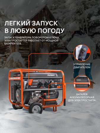 Бензиновый генератор  GRS 7500 E