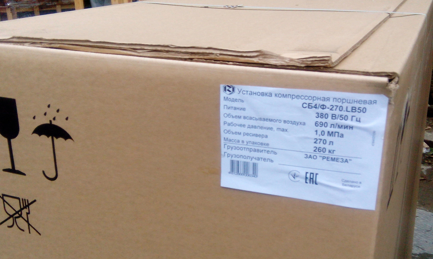 Разгрузка фуры с завода Ремеза