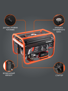 Бензиновый генератор PATRIOT GRS 3500 E 476102250 передвижной фото