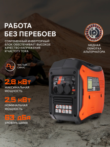 Бензиновый генератор PATRIOT iGX 2800 471102328 фото