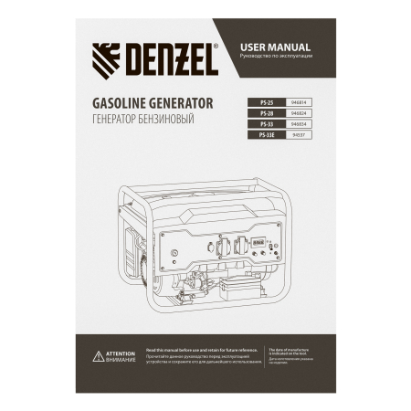 Бензиновый генератор  PS 33