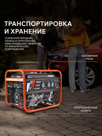 Бензиновый генератор  GRS 6500