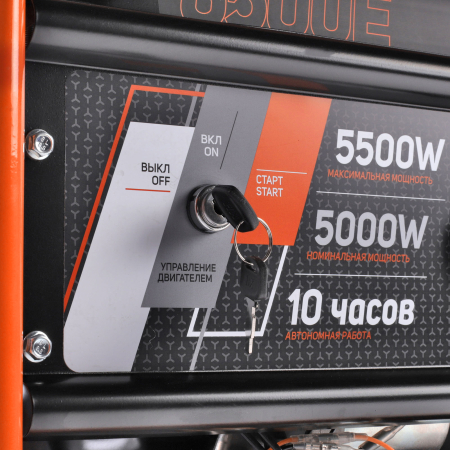 Бензиновый генератор  GRS 6500 E