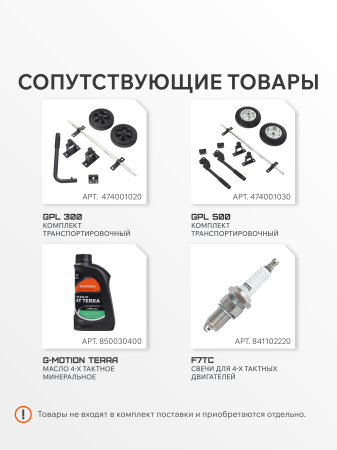 Бензиновый генератор  GRS 3500